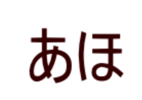 みんなありがとう(お別れではない)